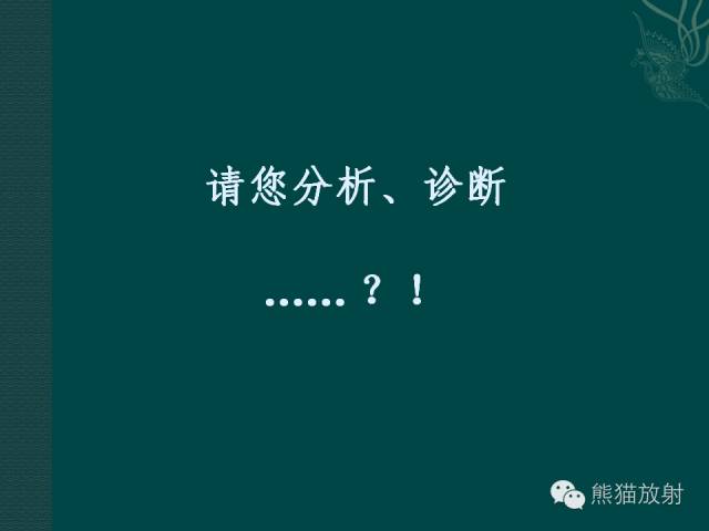 【病例】肝脏原发性淋巴瘤1例MR影像表现