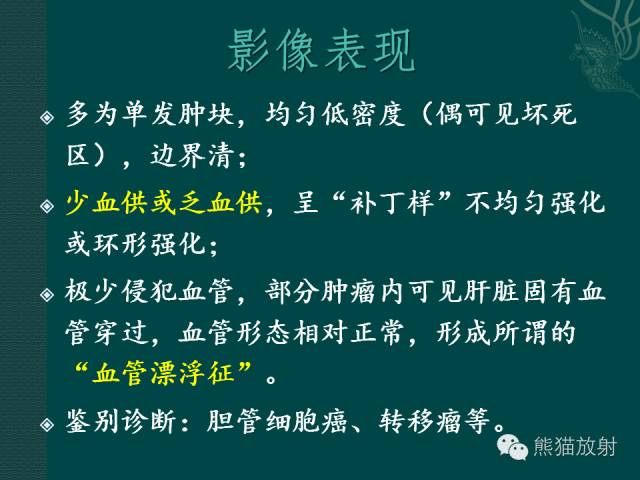 【病例】肝脏原发性淋巴瘤1例MR影像表现
