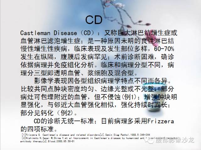 【病例】Castleman病2例CT影像表现 【病例】Castleman病2例CT影像表现