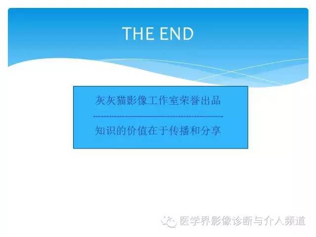 【PPT】永远说不清楚的移行椎