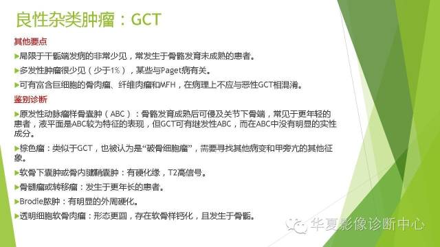【病例】骨巨细胞瘤3例影像诊断与鉴别