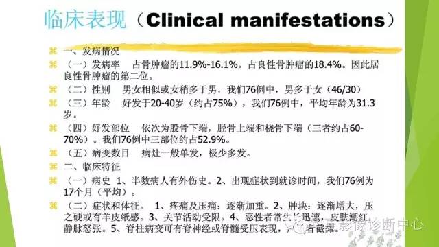 【病例】骨巨细胞瘤3例影像诊断与鉴别