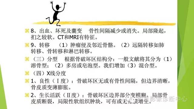 【病例】骨巨细胞瘤3例影像诊断与鉴别