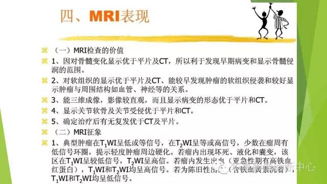 【病例】骨巨细胞瘤3例影像诊断与鉴别