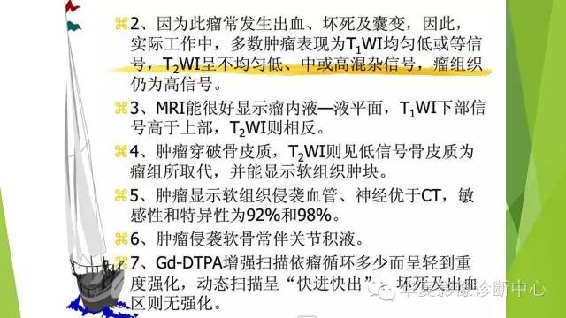 【病例】骨巨细胞瘤3例影像诊断与鉴别