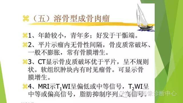 【病例】骨巨细胞瘤3例影像诊断与鉴别