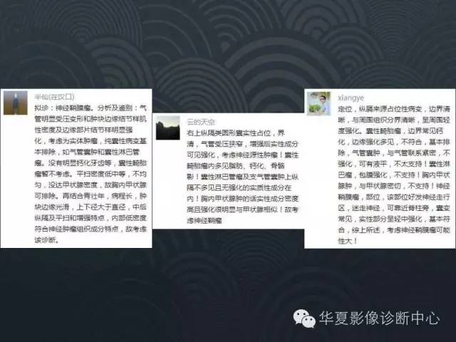 【病例】纵隔神经鞘瘤1例CT影像表现