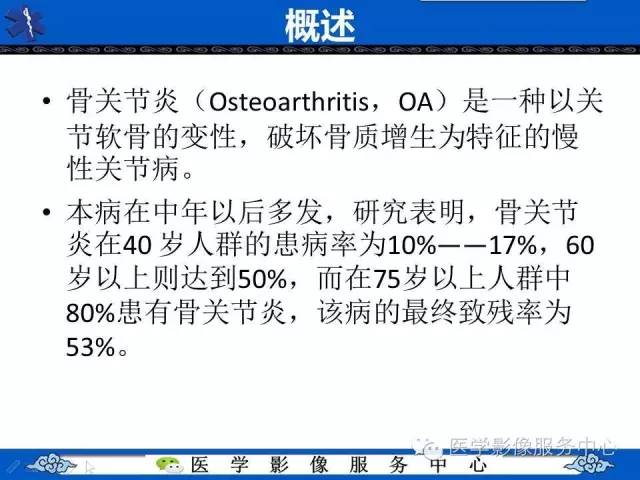 【影像征象】海鸥翼征——侵蚀性骨关节炎
