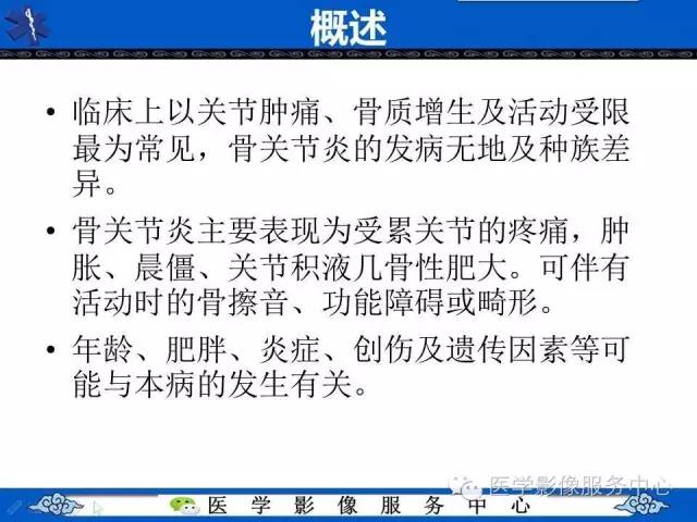 【影像征象】海鸥翼征——侵蚀性骨关节炎