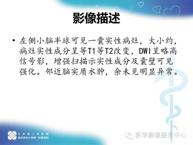 【病例】小脑不典型脑膜瘤1例MR影像表现 【病例】小脑不典型脑膜瘤1例MR影像表现