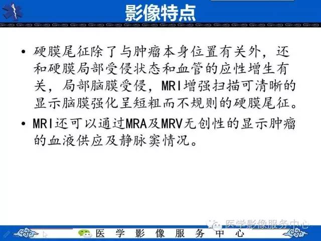 【病例】小脑不典型脑膜瘤1例MR影像表现 【病例】小脑不典型脑膜瘤1例MR影像表现