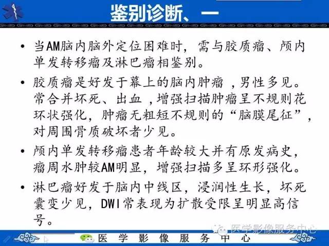 【病例】小脑不典型脑膜瘤1例MR影像表现 【病例】小脑不典型脑膜瘤1例MR影像表现
