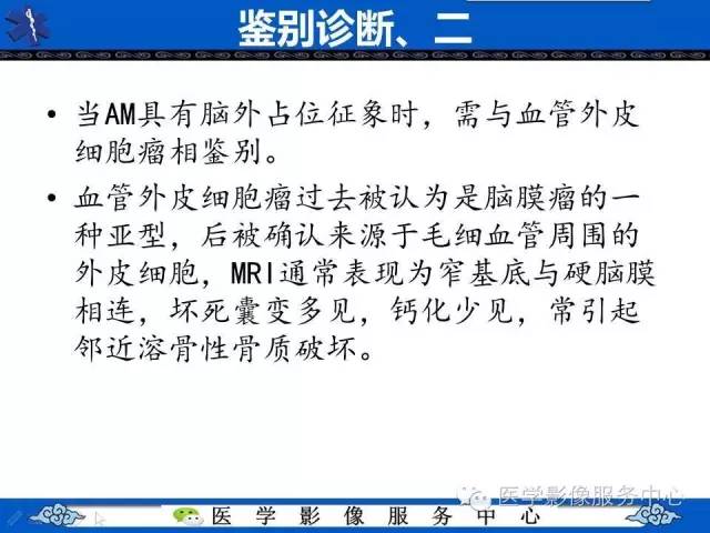 【病例】小脑不典型脑膜瘤1例MR影像表现 【病例】小脑不典型脑膜瘤1例MR影像表现