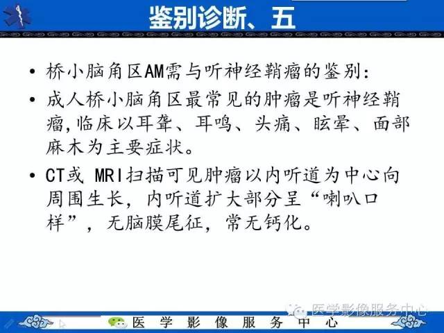 【病例】小脑不典型脑膜瘤1例MR影像表现 【病例】小脑不典型脑膜瘤1例MR影像表现