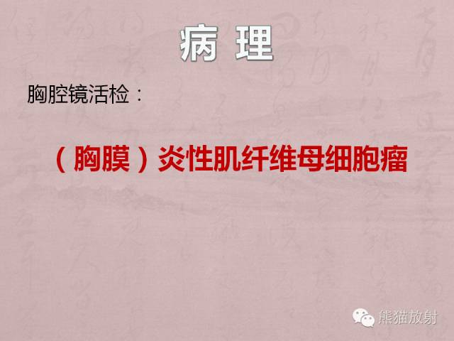 【病例】胸膜炎性肌纤维母细胞瘤1例CT影像表现