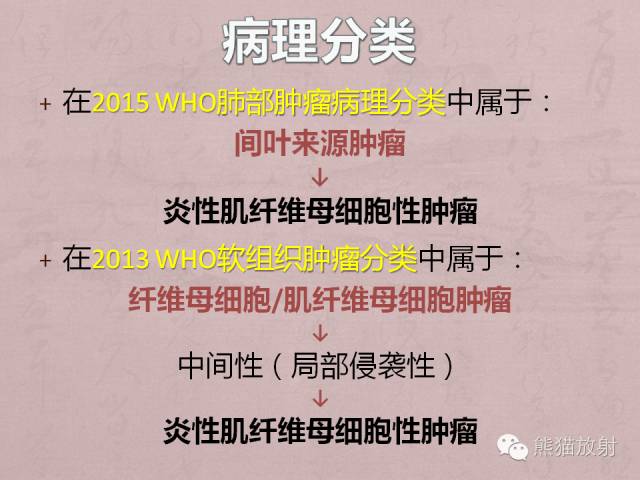 【病例】胸膜炎性肌纤维母细胞瘤1例CT影像表现