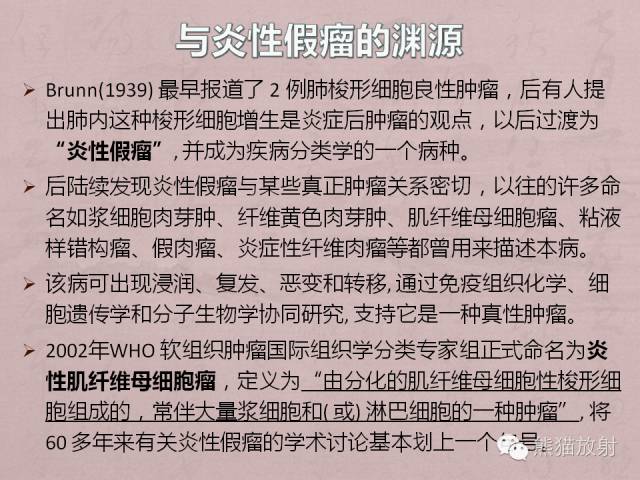【病例】胸膜炎性肌纤维母细胞瘤1例CT影像表现