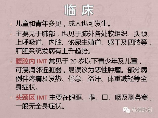 【病例】胸膜炎性肌纤维母细胞瘤1例CT影像表现