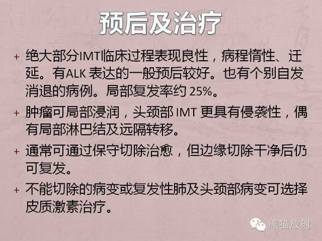 【病例】胸膜炎性肌纤维母细胞瘤1例CT影像表现