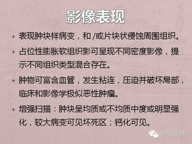 【病例】胸膜炎性肌纤维母细胞瘤1例CT影像表现