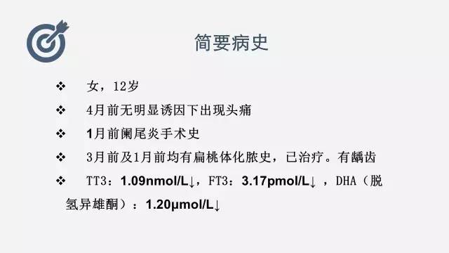 【病例】垂体脓肿1例CT及MR影像表现