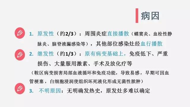 【病例】垂体脓肿1例CT及MR影像表现