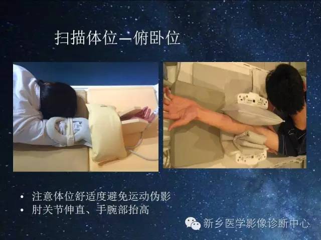 【PPT】骨关节MR扫描及注意事项