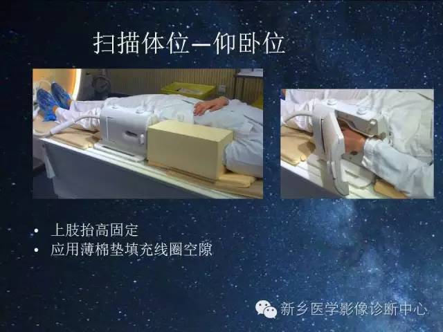 【PPT】骨关节MR扫描及注意事项