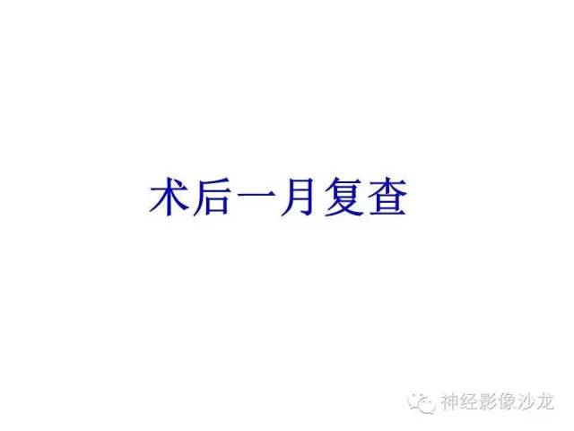 【病例】恶性脑膜瘤一例MR影像表现