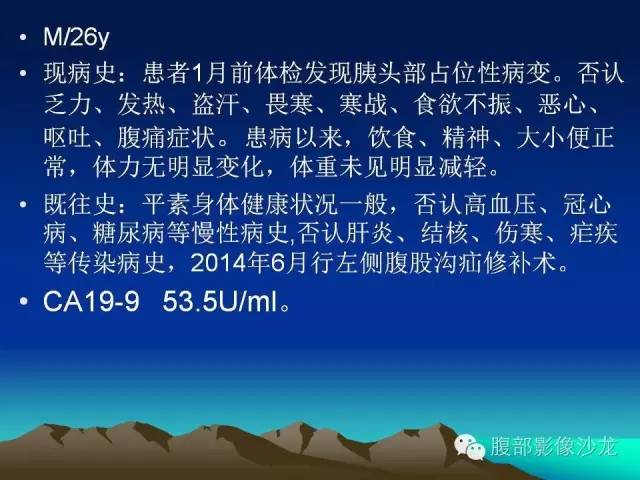 【病例】胰腺实性假乳头状瘤1例CT影像表现