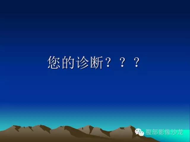【病例】胰腺实性假乳头状瘤1例CT影像表现 【病例】胰腺实性假乳头状瘤1例CT影像表现