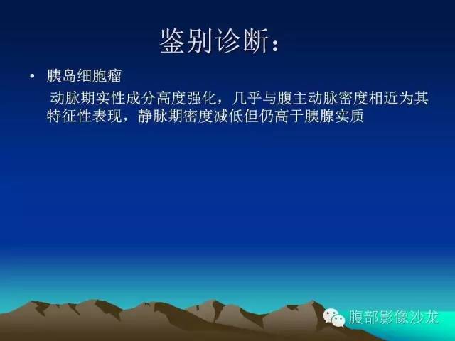 【病例】胰腺实性假乳头状瘤1例CT影像表现 【病例】胰腺实性假乳头状瘤1例CT影像表现
