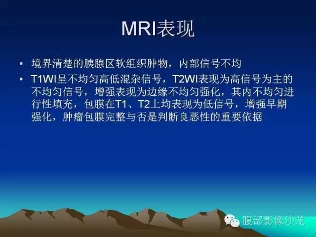 【病例】胰腺实性假乳头状瘤1例CT影像表现 【病例】胰腺实性假乳头状瘤1例CT影像表现