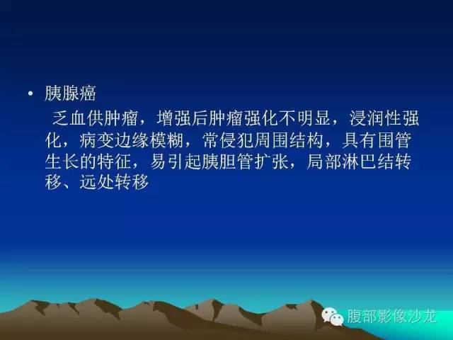 【病例】胰腺实性假乳头状瘤1例CT影像表现 【病例】胰腺实性假乳头状瘤1例CT影像表现