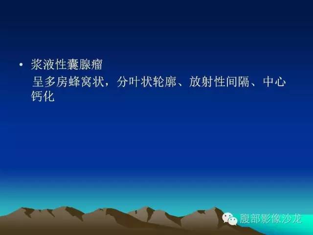 【病例】胰腺实性假乳头状瘤1例CT影像表现 【病例】胰腺实性假乳头状瘤1例CT影像表现