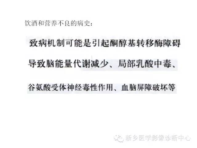 【病例】Wernicke脑病1例MR影像表现