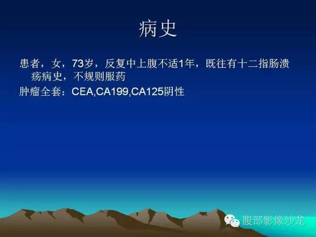 【病例】十二指肠腺瘤1例CT影像表现