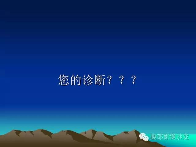 【病例】十二指肠腺瘤1例CT影像表现