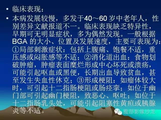 【病例】十二指肠腺瘤1例CT影像表现