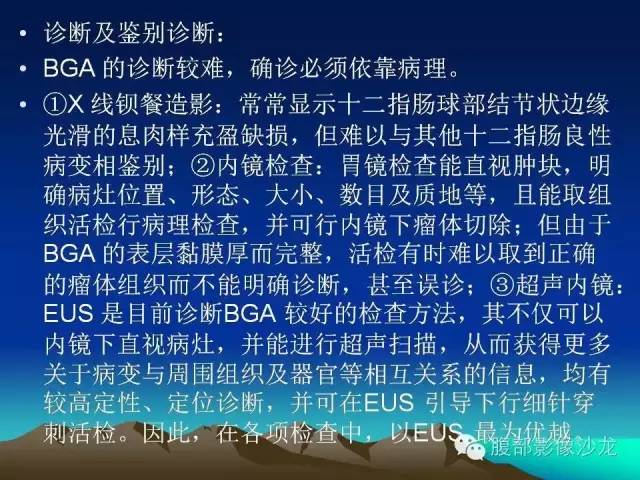 【病例】十二指肠腺瘤1例CT影像表现