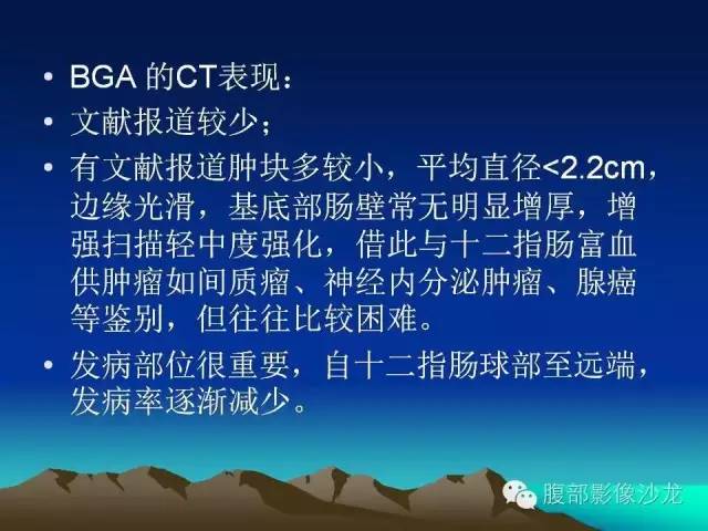 【病例】十二指肠腺瘤1例CT影像表现