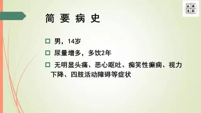 【病例】下丘脑生殖细胞瘤1例MR影像表现