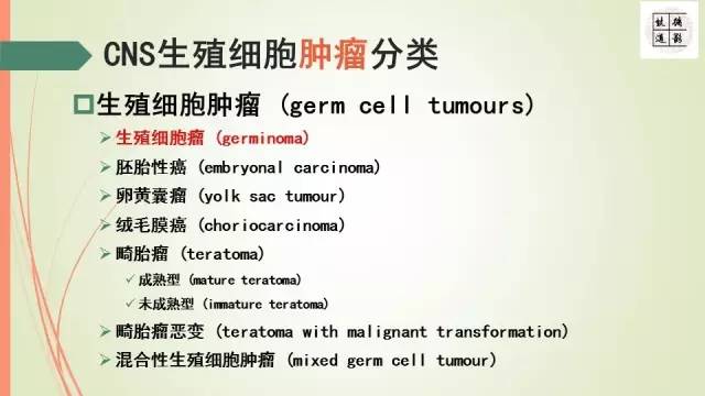 【病例】下丘脑生殖细胞瘤1例MR影像表现
