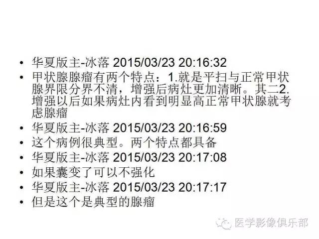 甲状腺腺瘤与甲状腺癌的鉴别