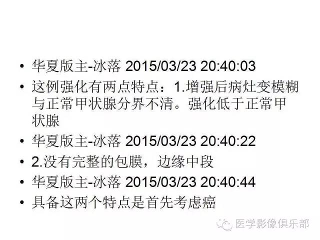 甲状腺腺瘤与甲状腺癌的鉴别