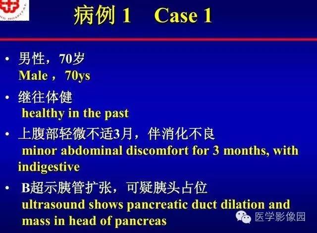 【PPT】胰腺少、罕见病变
