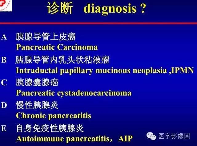 【PPT】胰腺少、罕见病变
