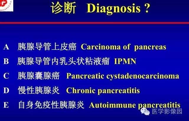 【PPT】胰腺少、罕见病变