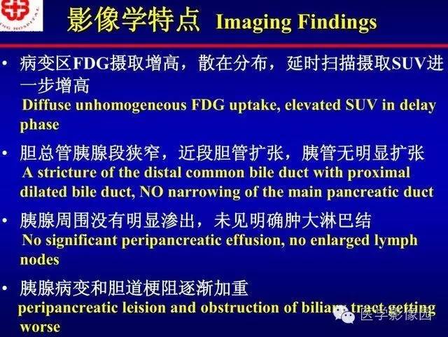 【PPT】胰腺少、罕见病变
