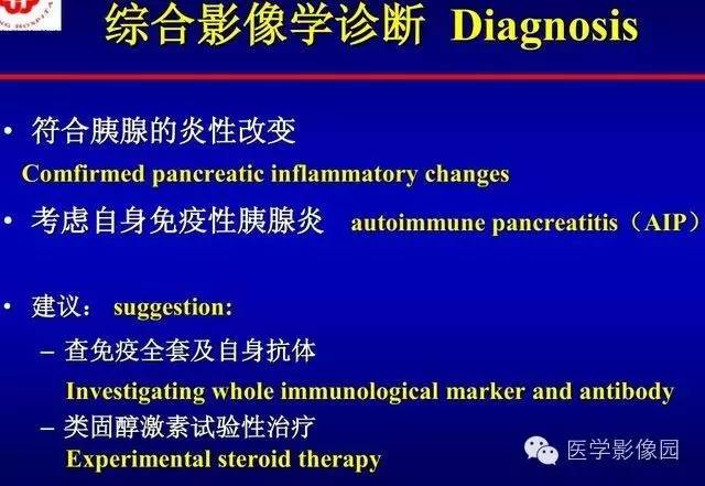 【PPT】胰腺少、罕见病变
